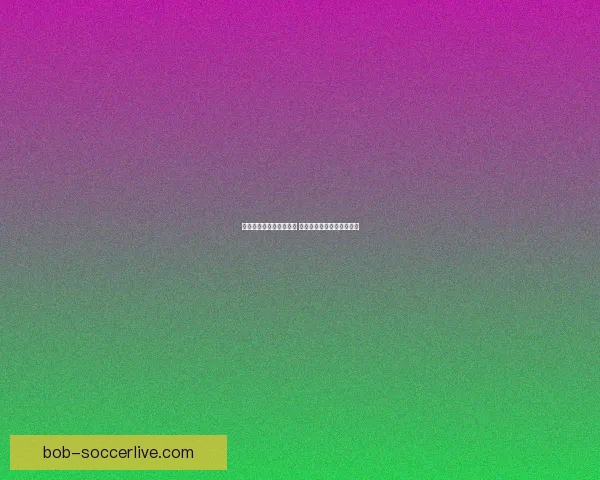 世界杯专家深度解析赛程 赛前预测与竞猜技巧全攻略