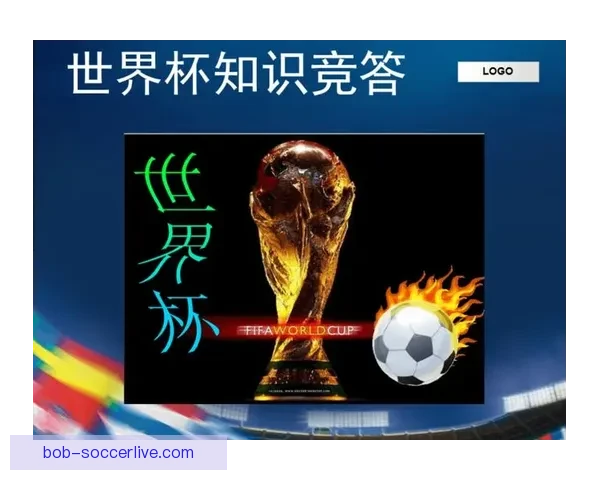 世界杯精彩竞猜赛事全解析与未来赛果精准预测指南