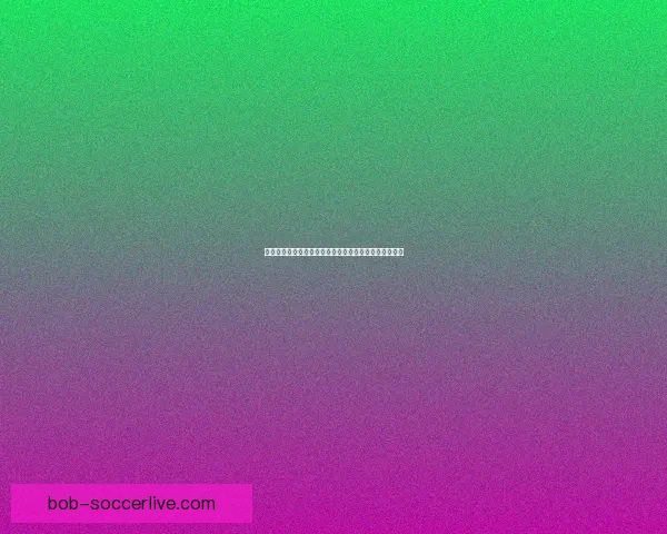 世界杯赛事全攻略揭秘，教你科学投注提升体育竞猜胜率