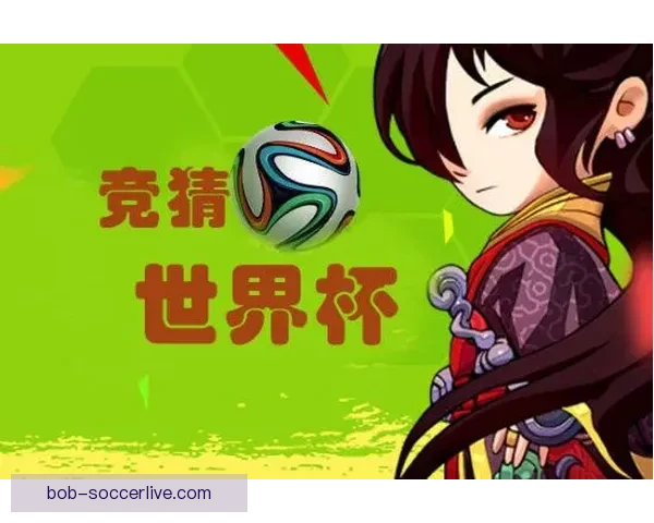 世界杯竞猜平台下载攻略带你体验畅快投注与精彩赛事分析